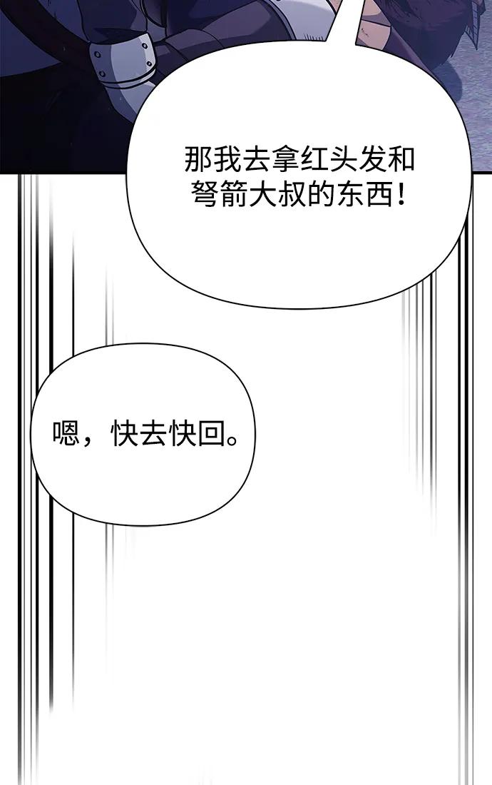 化身野蛮人在异界生存 [第13话] 回归 第100页