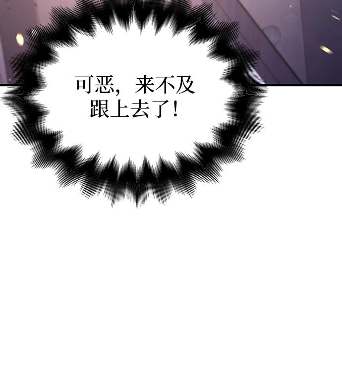 化身野蛮人在异界生存 [第13话] 回归 第54页