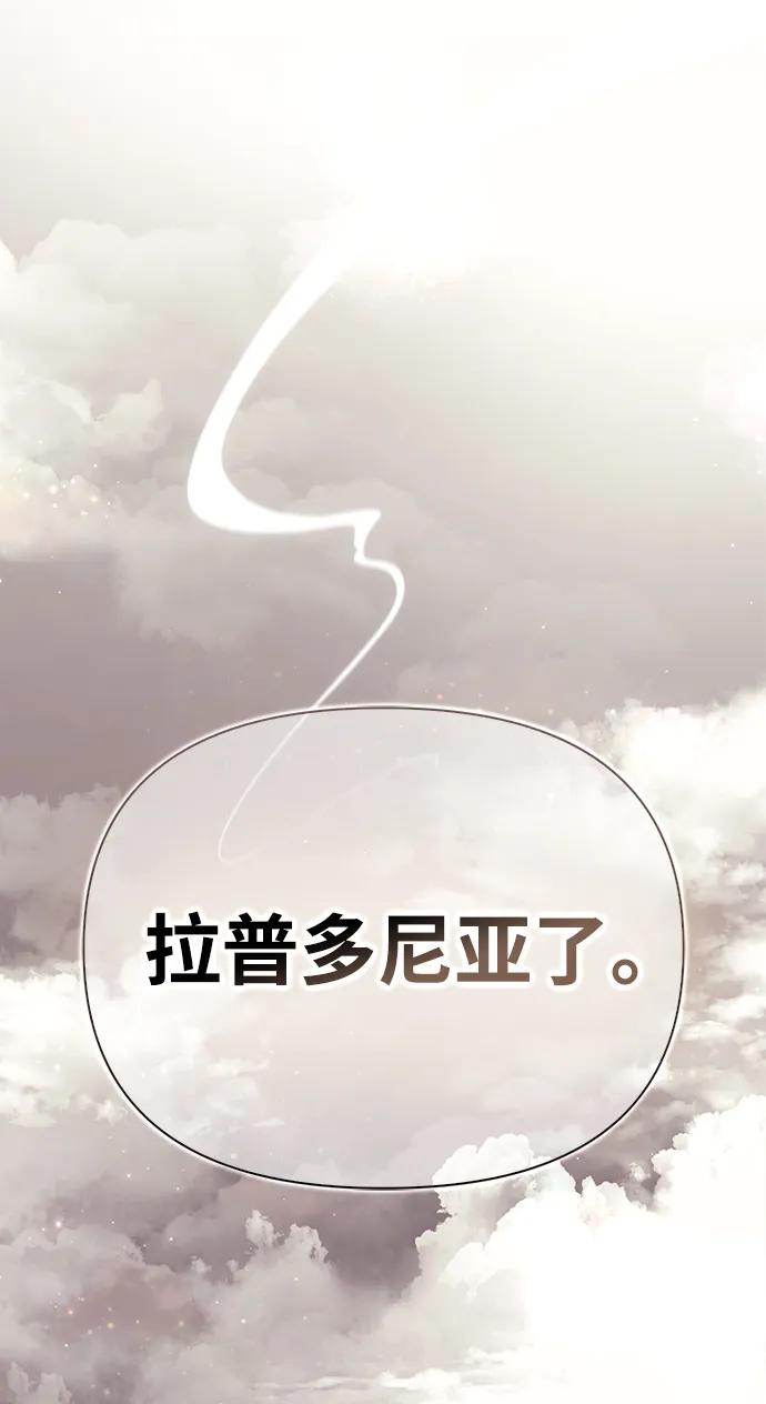 化身野蛮人在异界生存 [第13话] 回归 第123页
