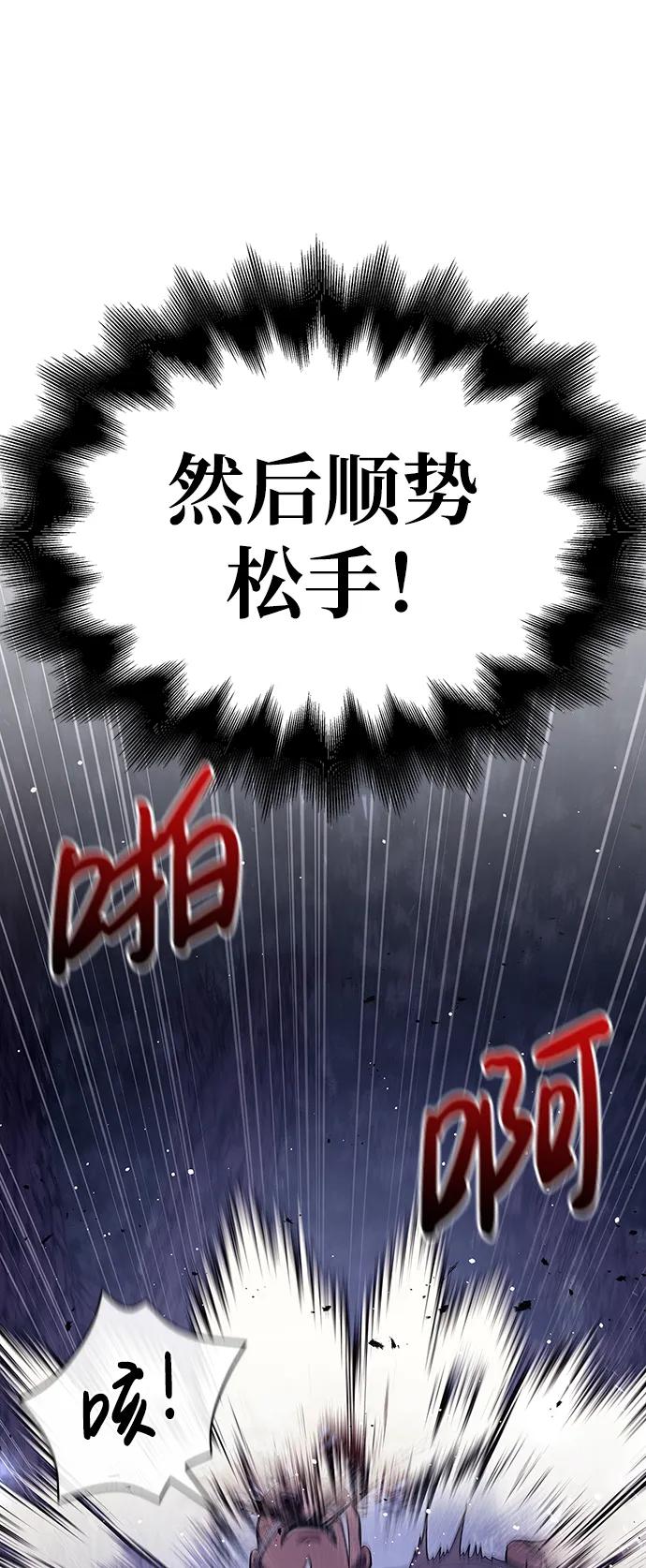 化身野蛮人在异界生存 [第13话] 回归 第70页