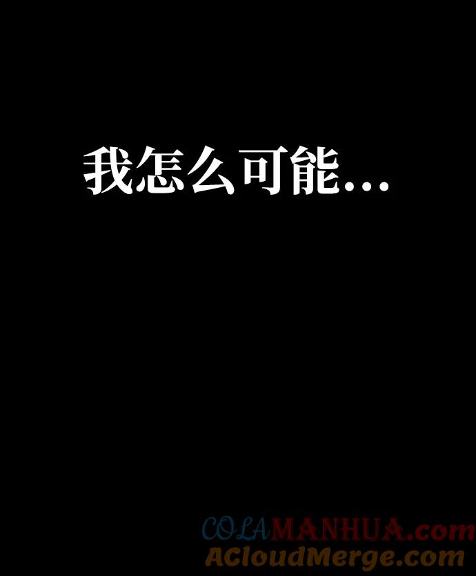 化身野蛮人在异界生存 [第13话] 回归 第77页