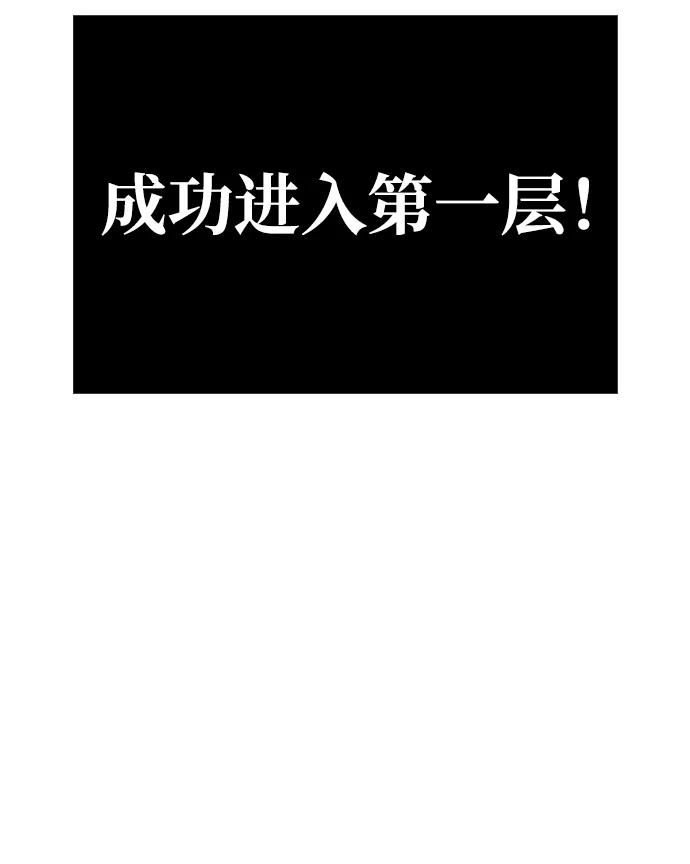 化身野蛮人在异界生存 [第13话] 回归 第108页
