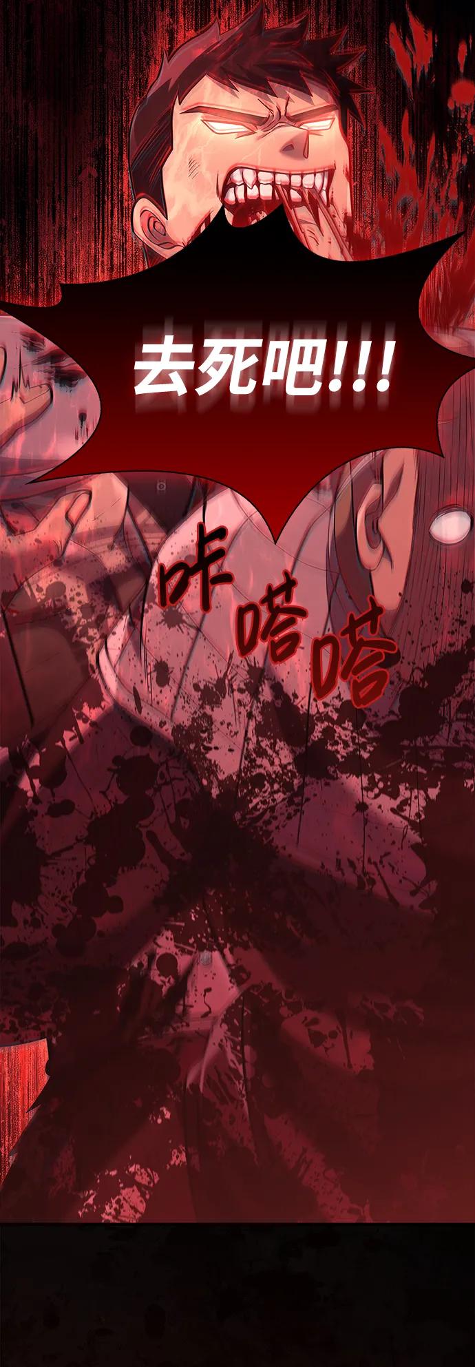 化身野蛮人在异界生存 [第13话] 回归 第79页