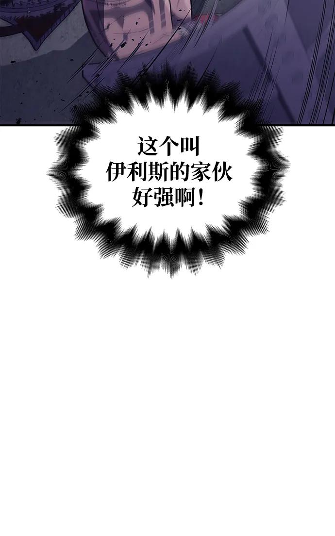 化身野蛮人在异界生存 [第13话] 回归 第11页