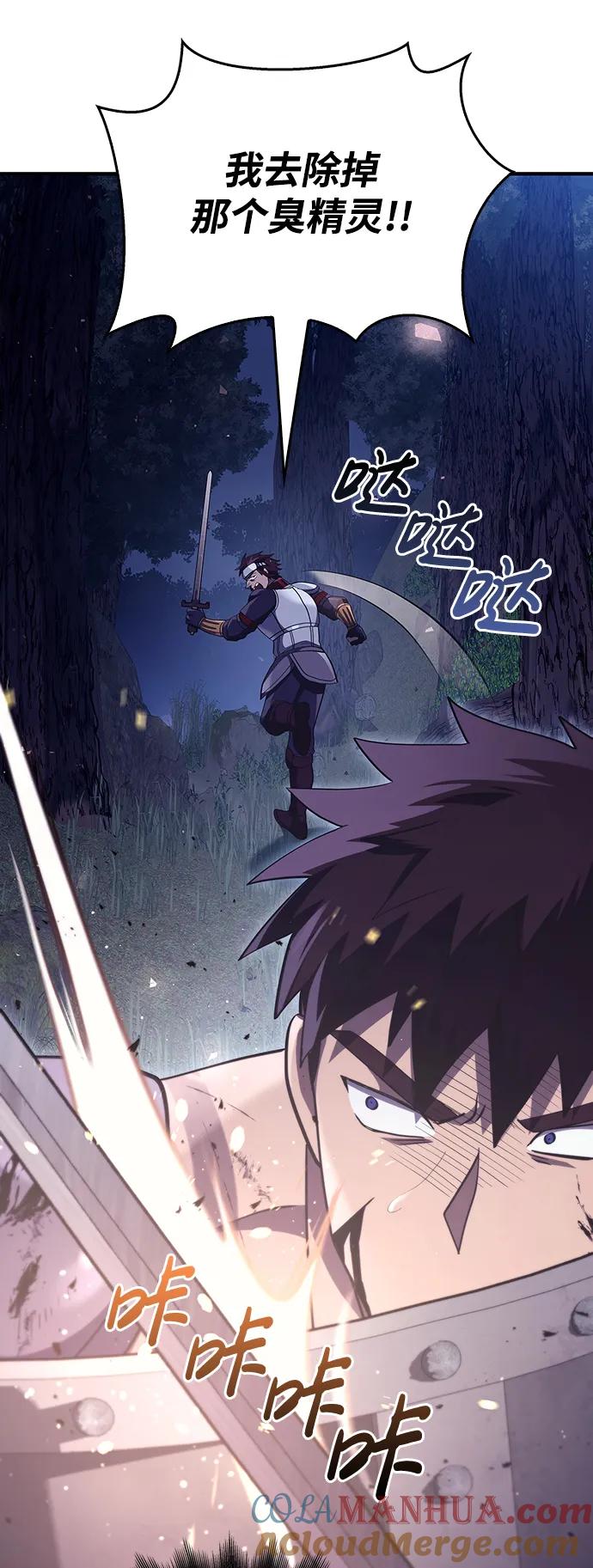 化身野蛮人在异界生存 [第13话] 回归 第53页