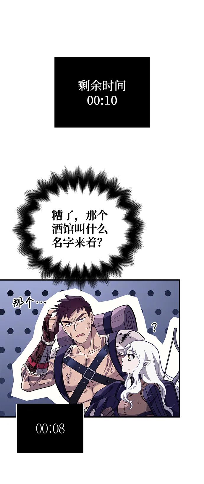 化身野蛮人在异界生存 [第13话] 回归 第115页