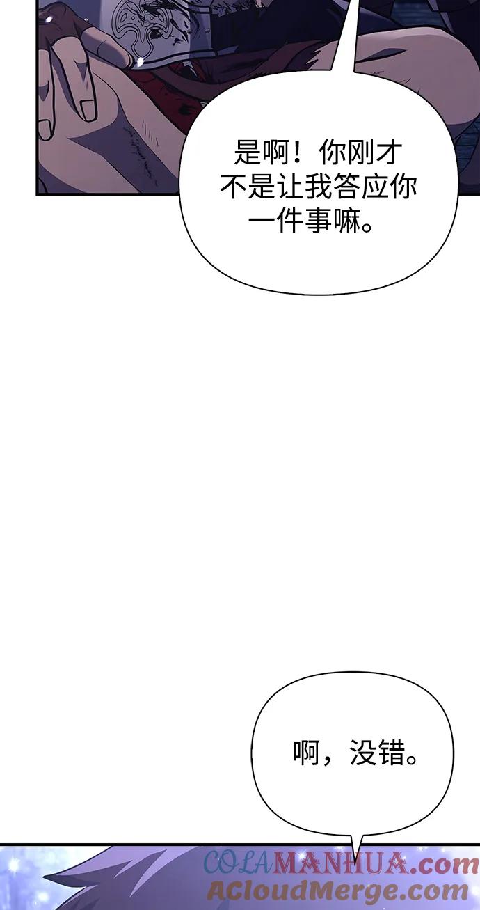 化身野蛮人在异界生存 [第13话] 回归 第113页