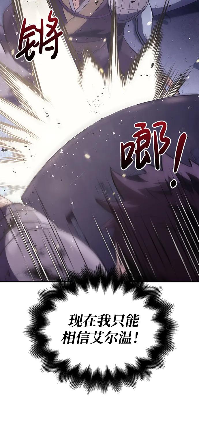 化身野蛮人在异界生存 [第13话] 回归 第56页