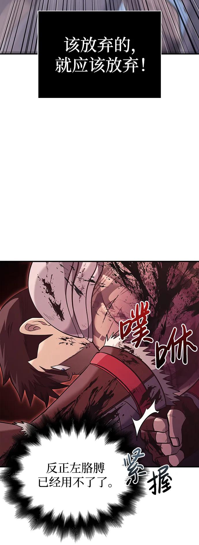 化身野蛮人在异界生存 [第13话] 回归 第34页