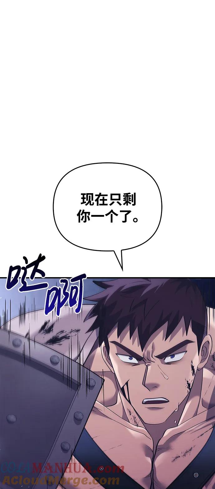 化身野蛮人在异界生存 [第13话] 回归 第65页