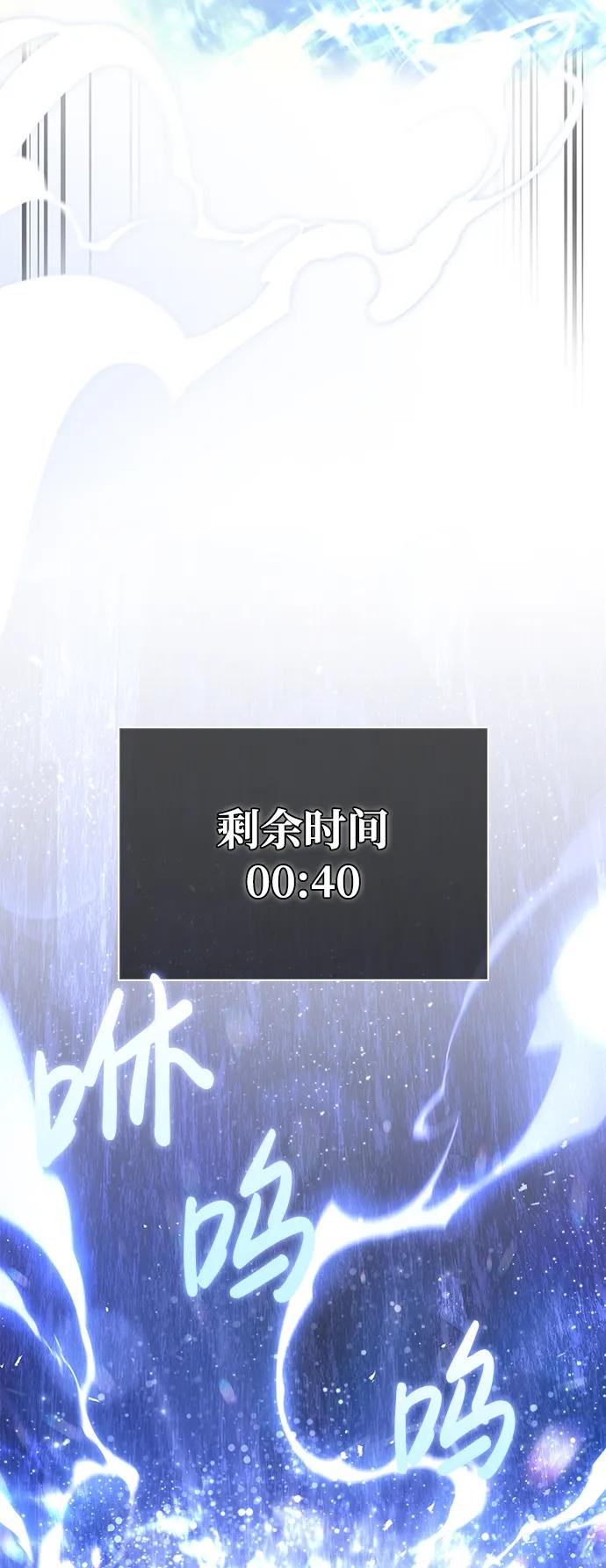 化身野蛮人在异界生存 [第13话] 回归 第106页