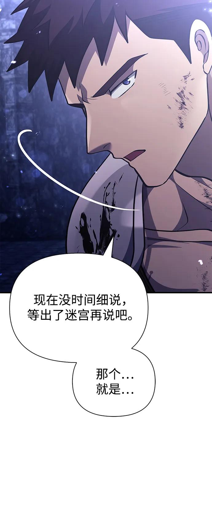 化身野蛮人在异界生存 [第13话] 回归 第114页