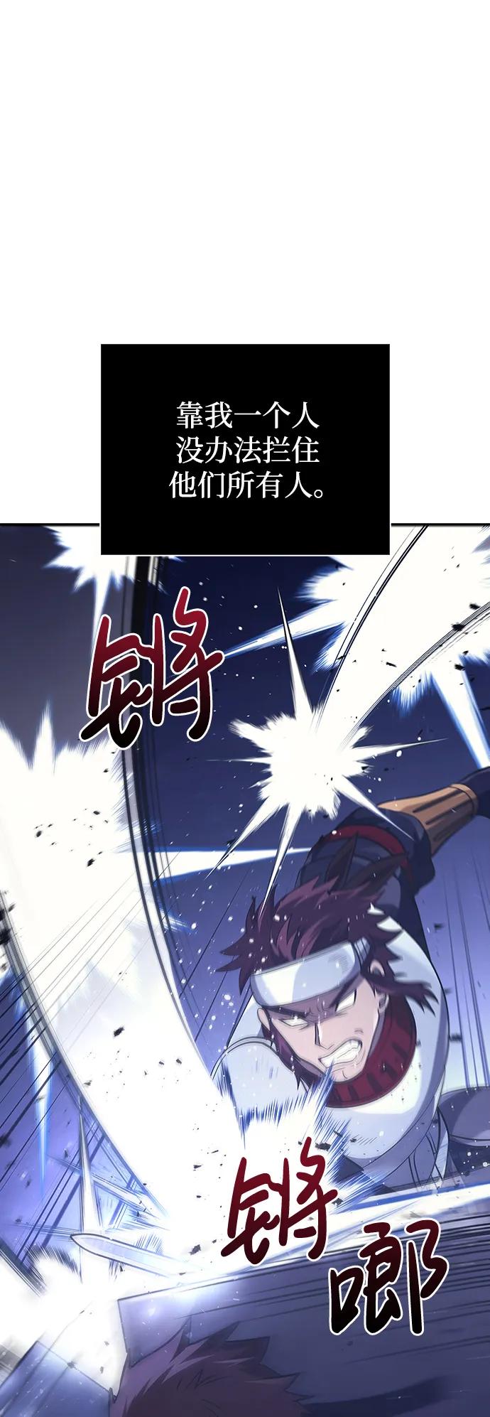 化身野蛮人在异界生存 [第13话] 回归 第30页