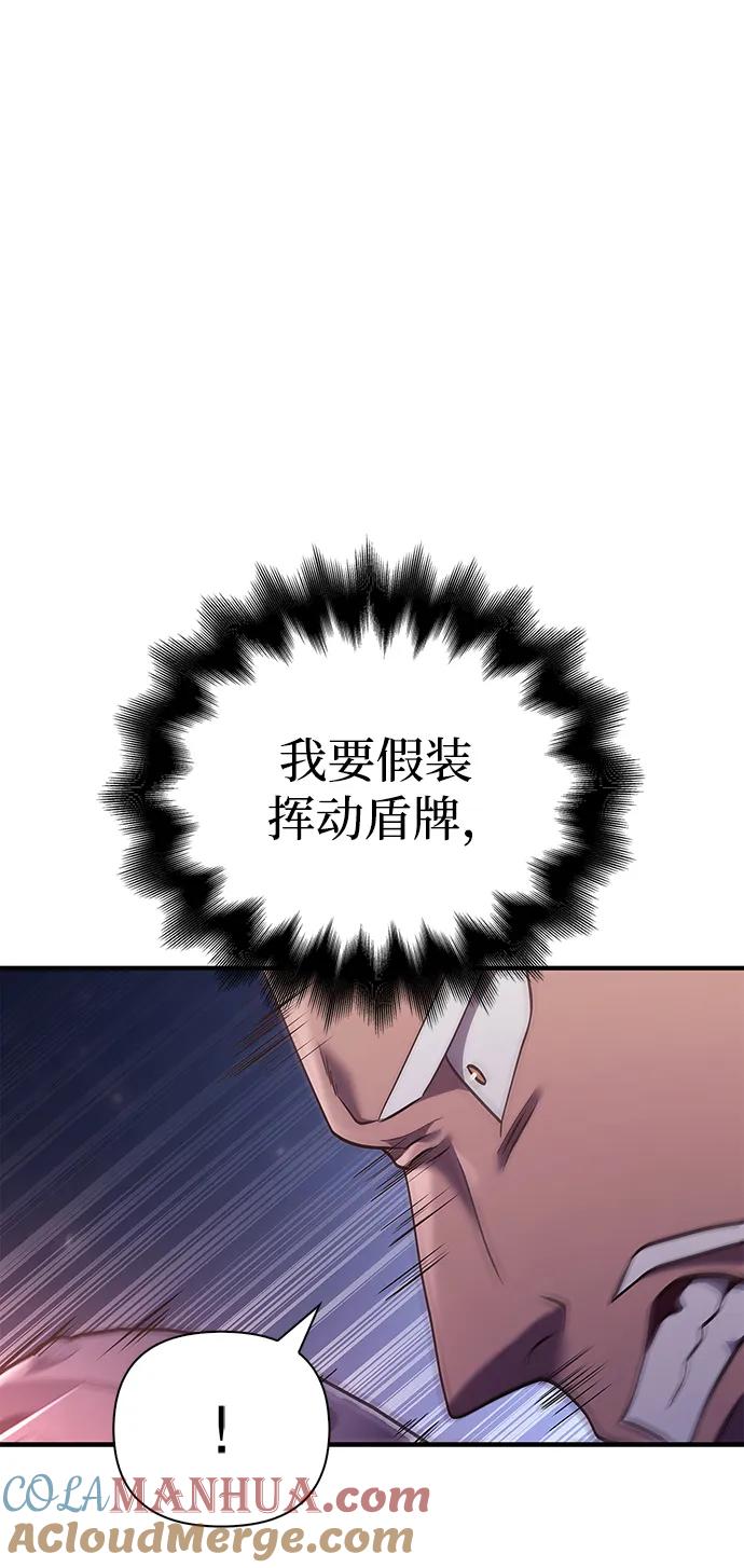 化身野蛮人在异界生存 [第13话] 回归 第69页