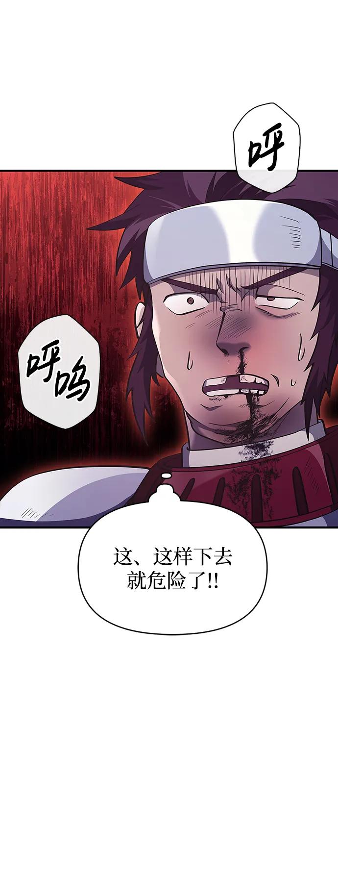 化身野蛮人在异界生存 [第13话] 回归 第52页