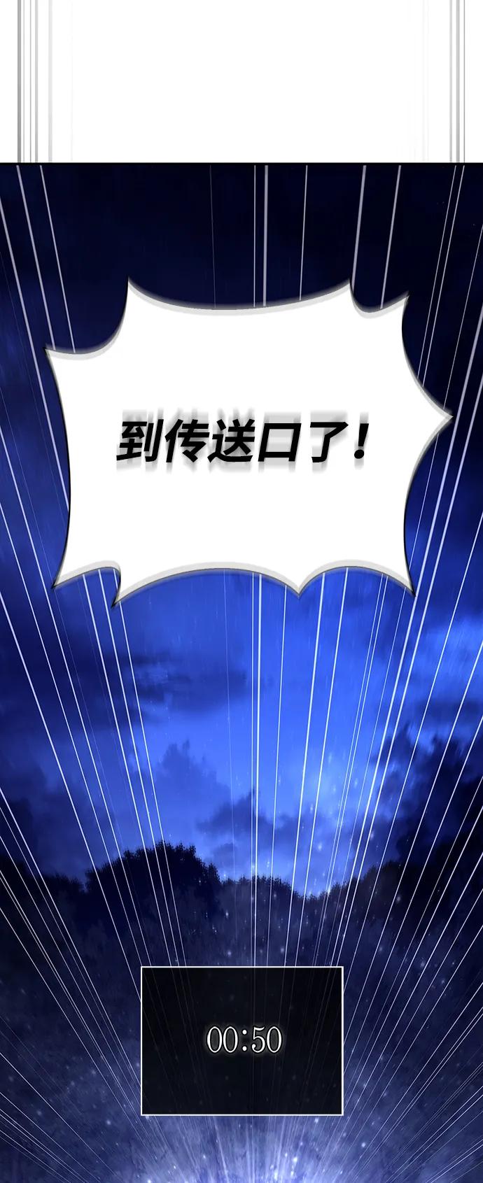化身野蛮人在异界生存 [第13话] 回归 第103页