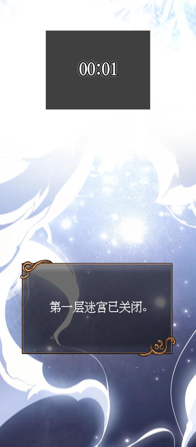化身野蛮人在异界生存 [第13话] 回归 第118页