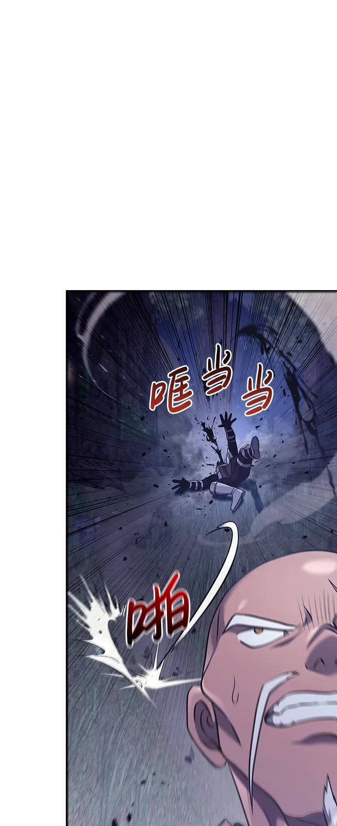 化身野蛮人在异界生存 [第13话] 回归 第62页