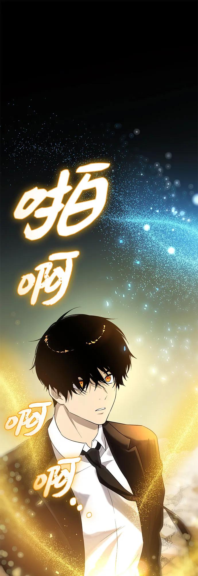 入手神话级专属装备 第2季 第55话 第2页