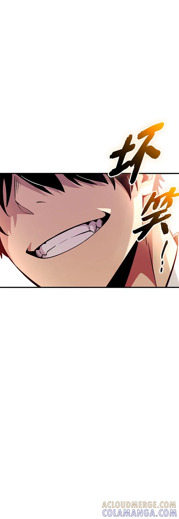 入手神话级专属装备 第2季 第55话 第55页