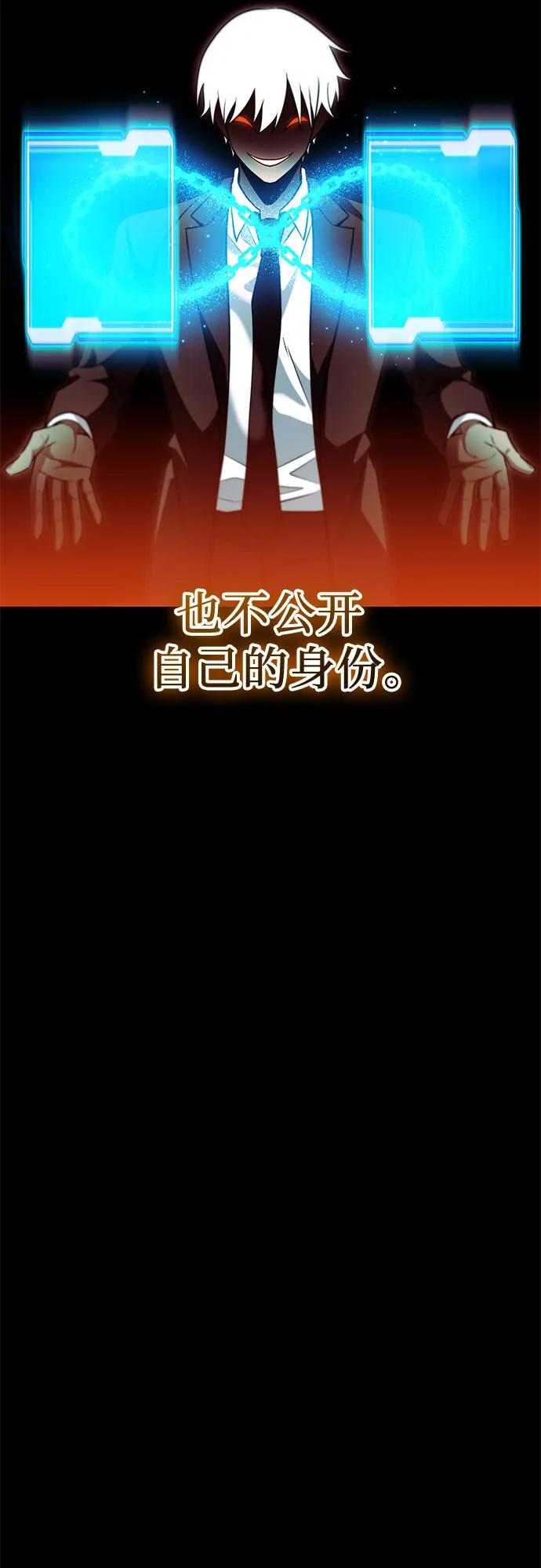入手神话级专属装备 第2季 第55话 第32页