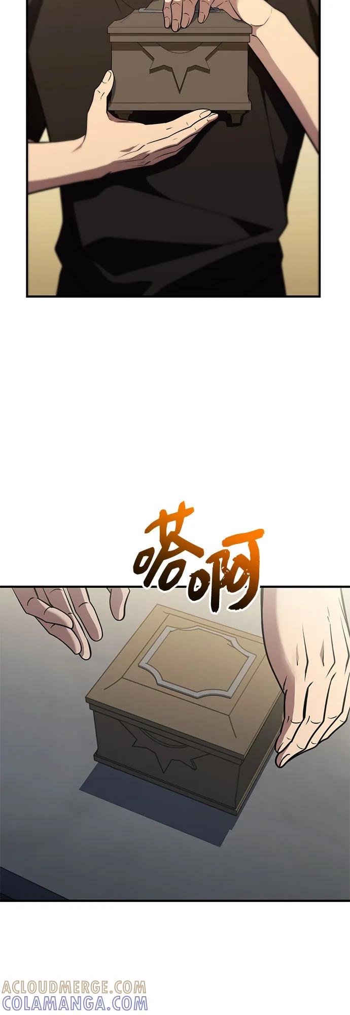 入手神话级专属装备 第2季 第55话 第61页