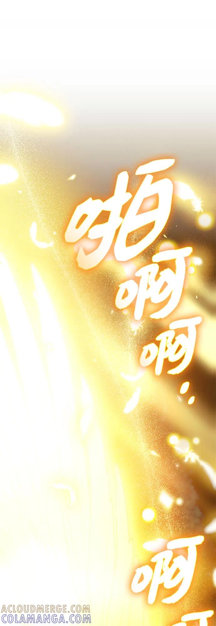 入手神话级专属装备 第2季 第55话 第22页