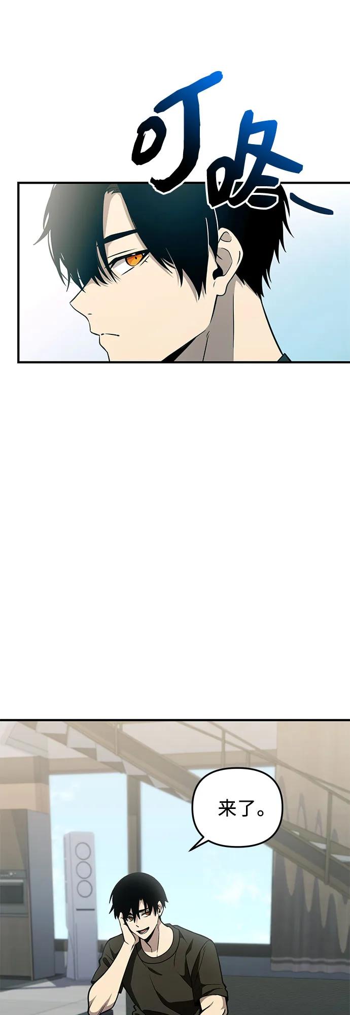 入手神话级专属装备 第2季 第55话 第59页