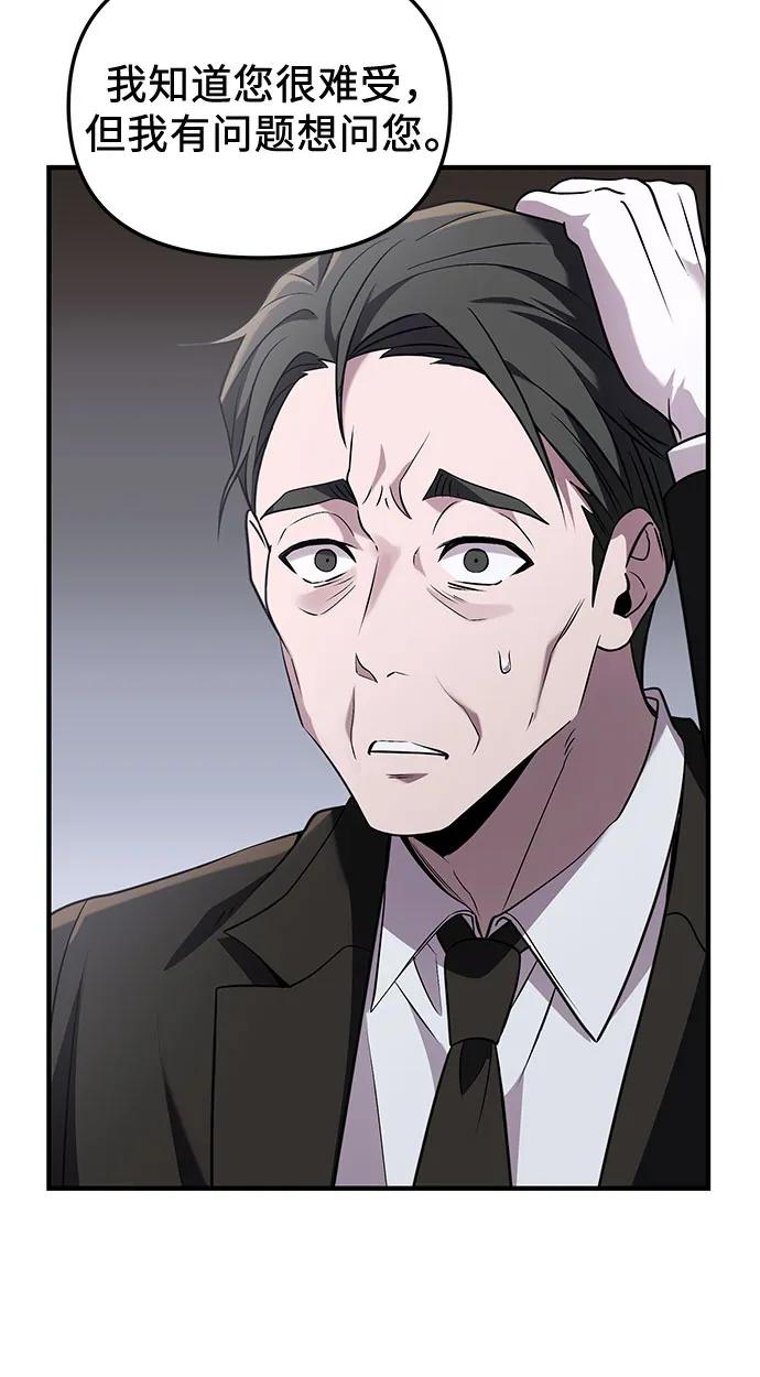 入手神话级专属装备 第2季 第55话 第39页
