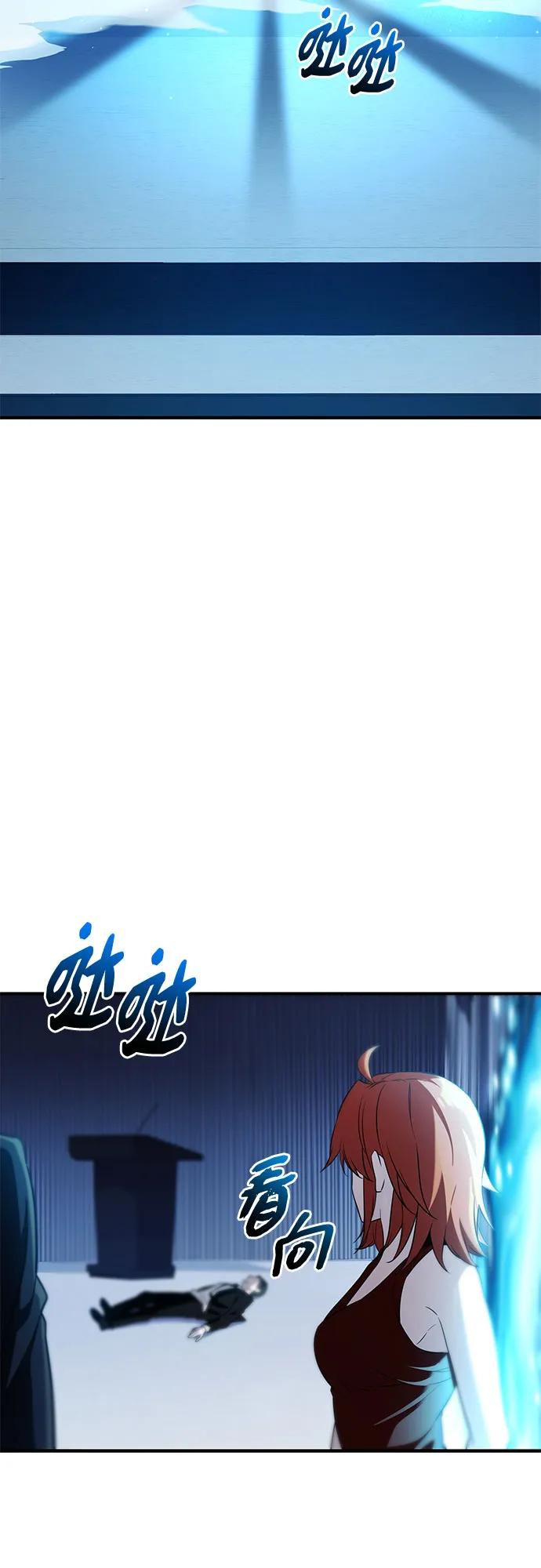 入手神话级专属装备 第2季 第55话 第14页