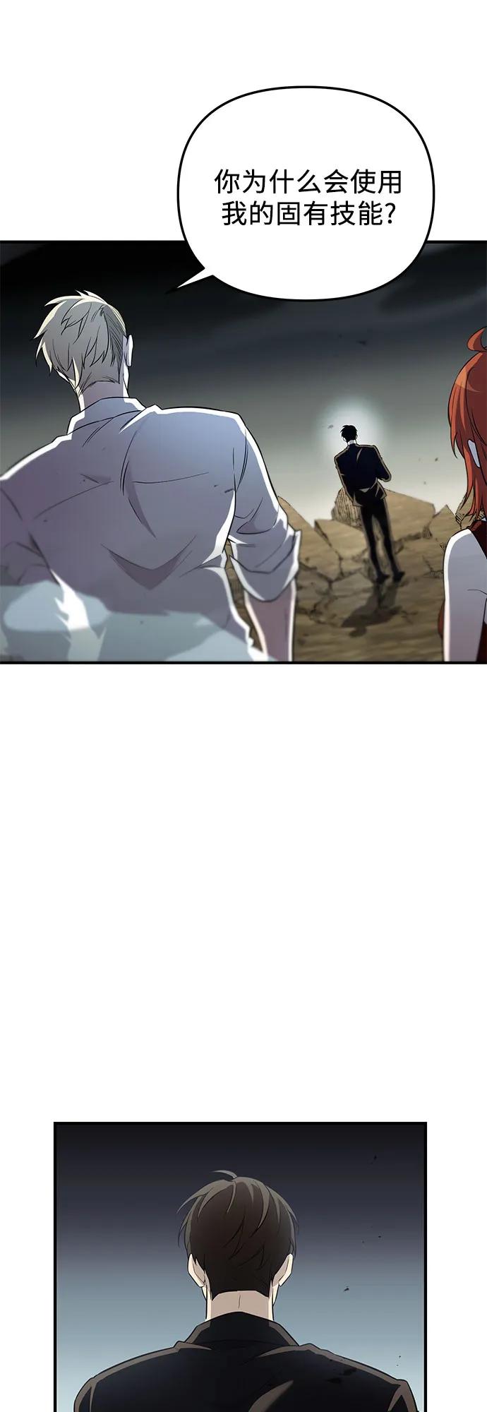 入手神话级专属装备 第2季 第55话 第5页