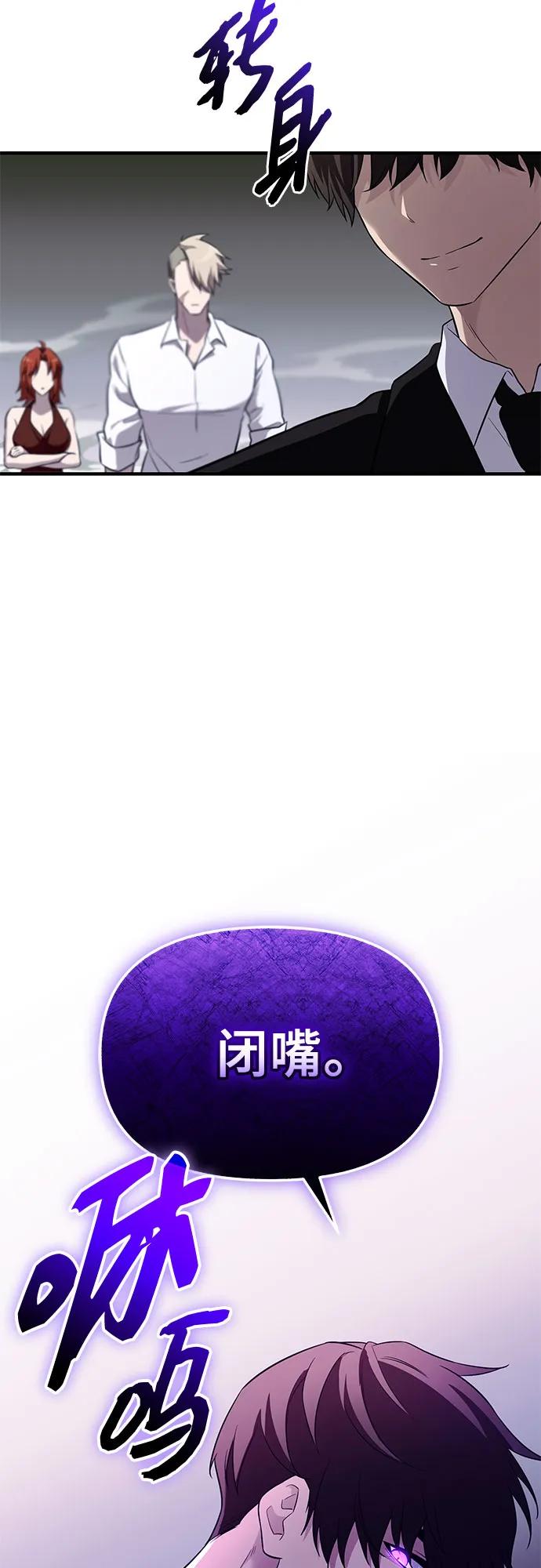 入手神话级专属装备 第2季 第55话 第9页