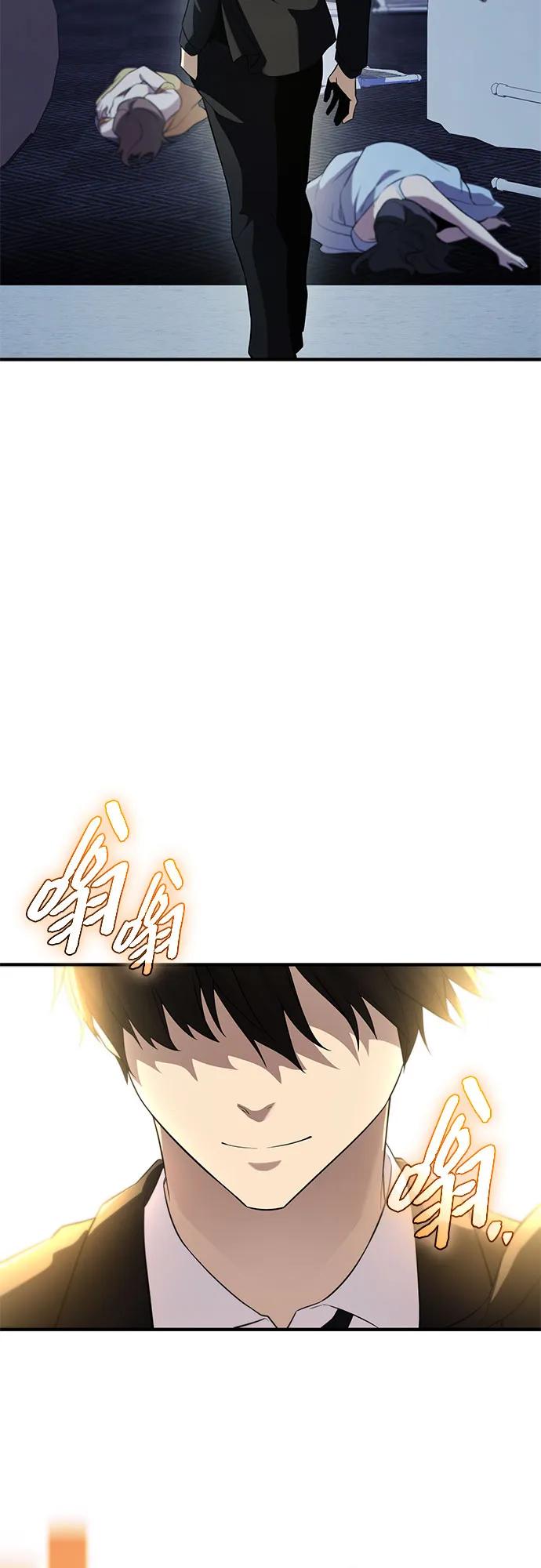 入手神话级专属装备 第2季 第55话 第20页