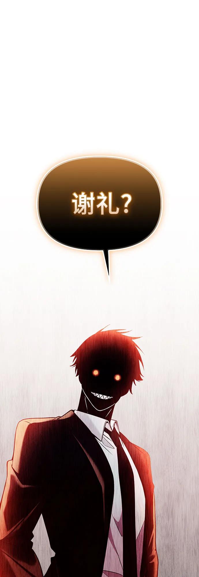 入手神话级专属装备 第2季 第55话 第56页