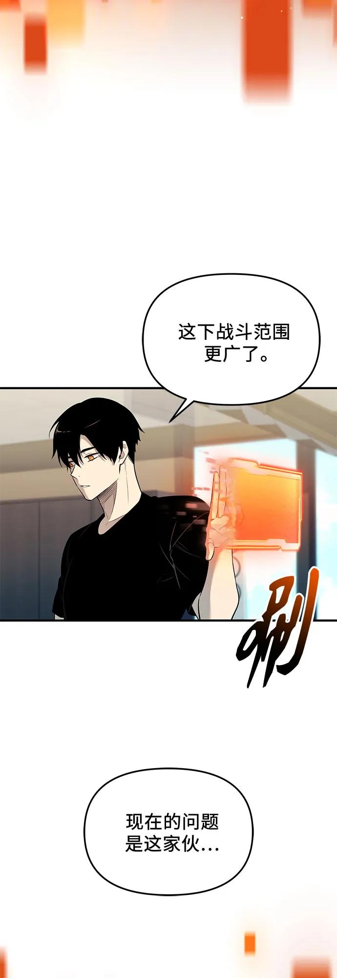 入手神话级专属装备 第2季 第55话 第69页