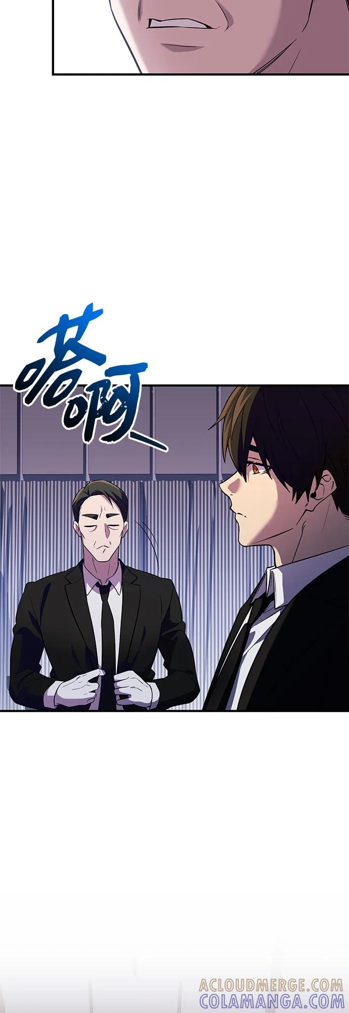 入手神话级专属装备 第2季 第55话 第52页