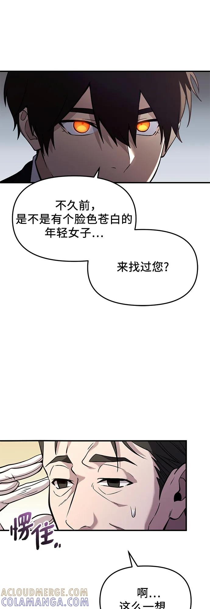 入手神话级专属装备 第2季 第55话 第40页