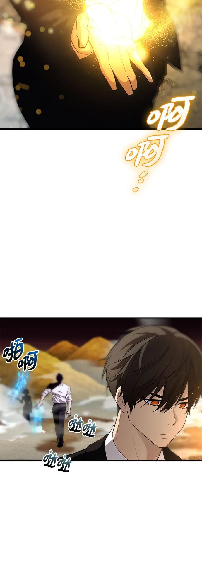 入手神话级专属装备 第2季 第55话 第3页