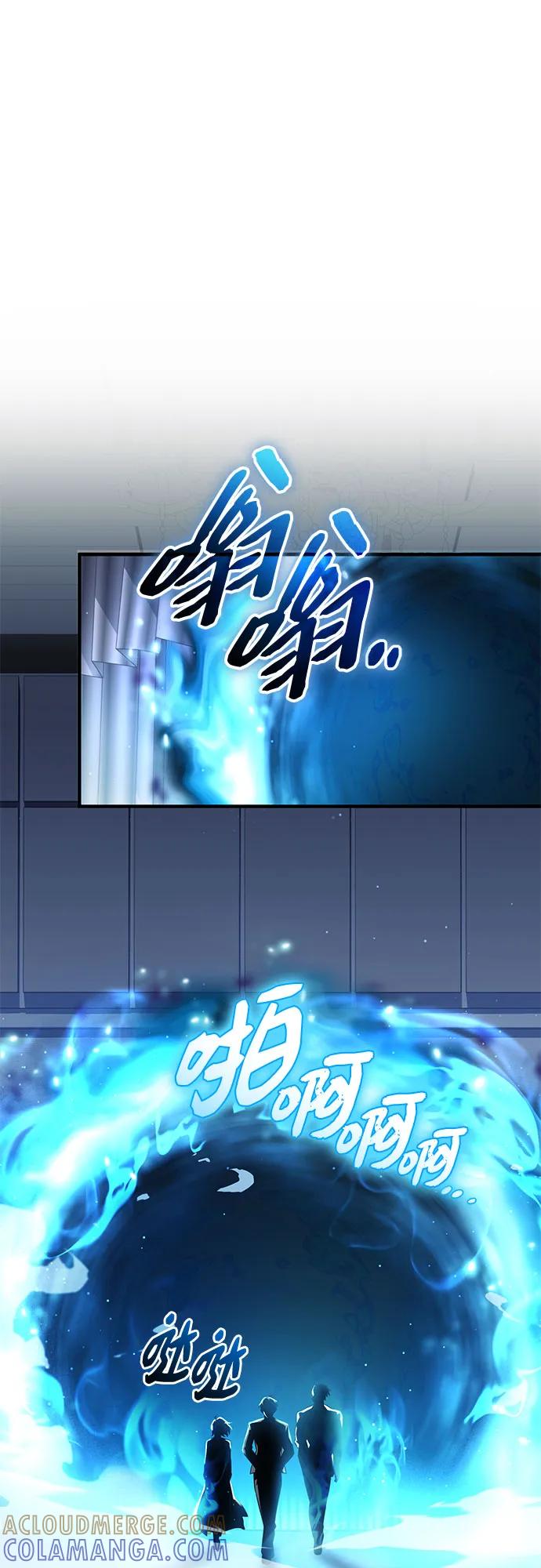 入手神话级专属装备 第2季 第55话 第13页
