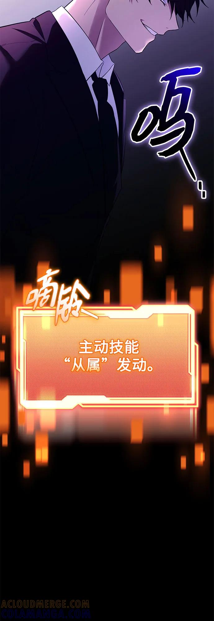 入手神话级专属装备 第2季 第55话 第10页