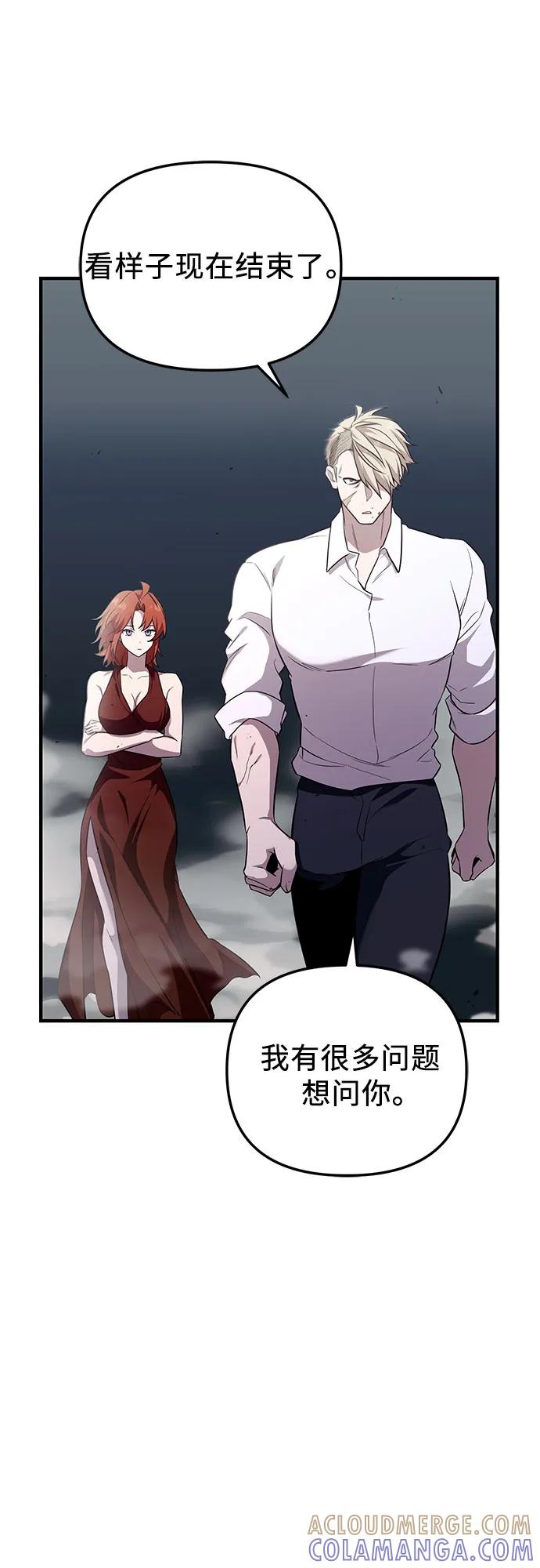 入手神话级专属装备 第2季 第55话 第4页