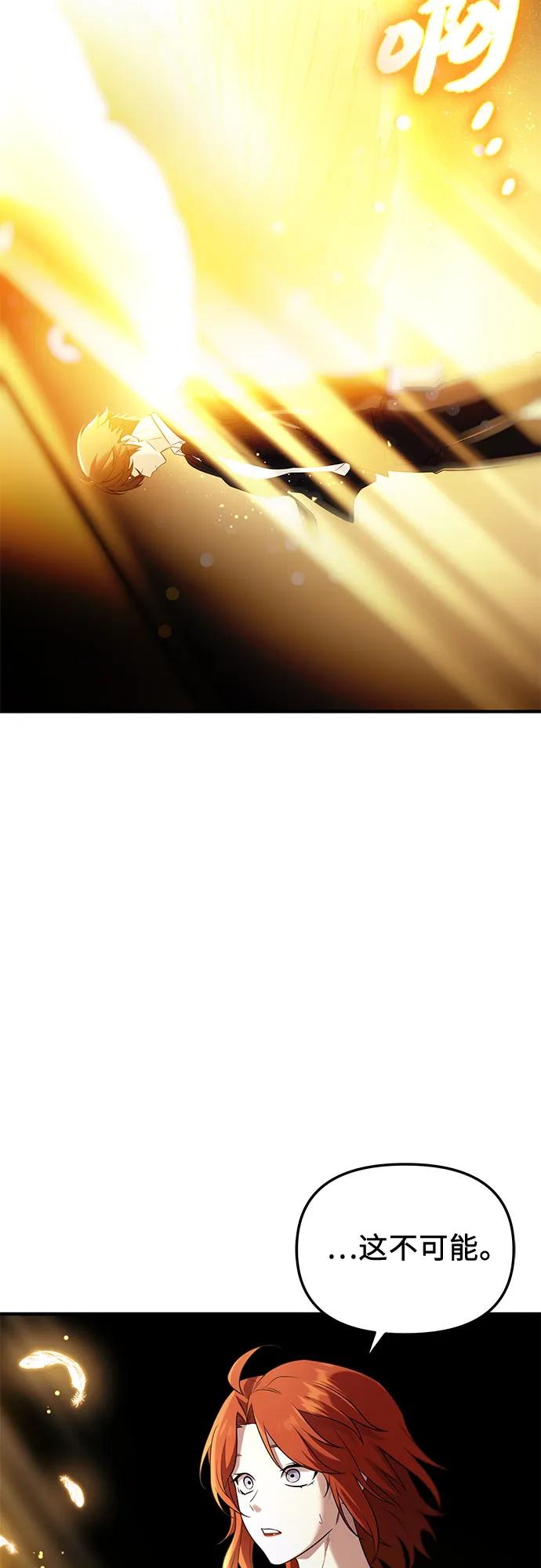 入手神话级专属装备 第2季 第55话 第23页