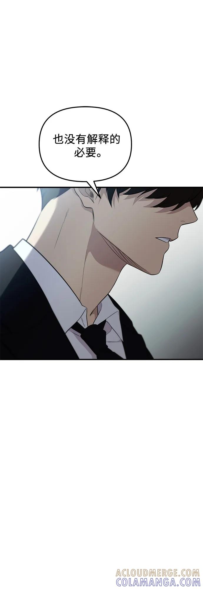 入手神话级专属装备 第2季 第55话 第7页