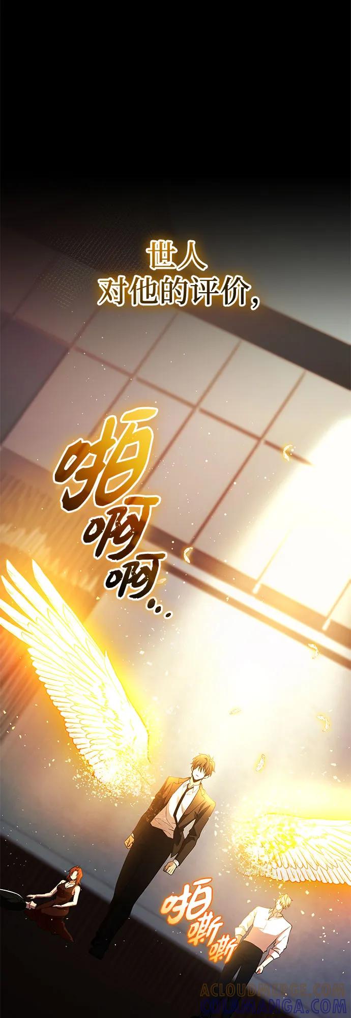 入手神话级专属装备 第2季 第55话 第34页