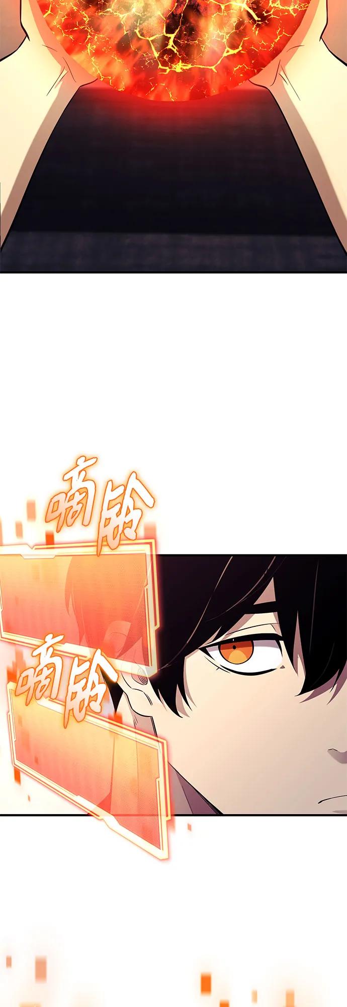 入手神话级专属装备 第2季 第55话 第72页