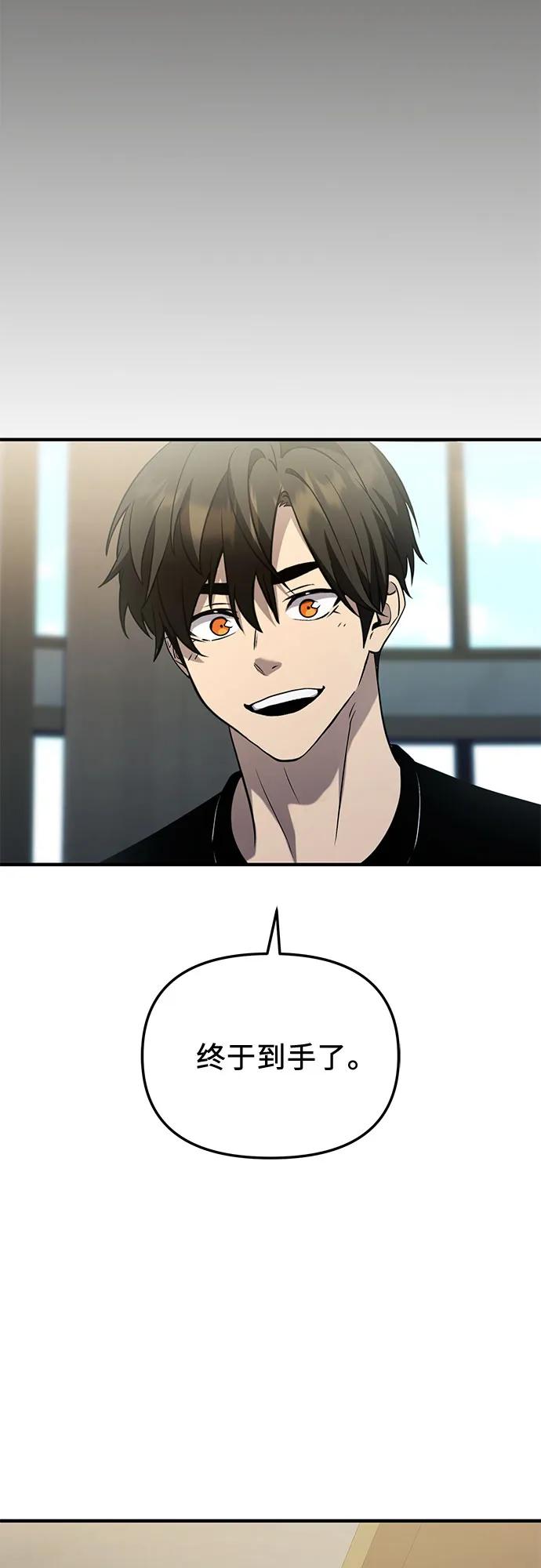 入手神话级专属装备 第2季 第55话 第65页