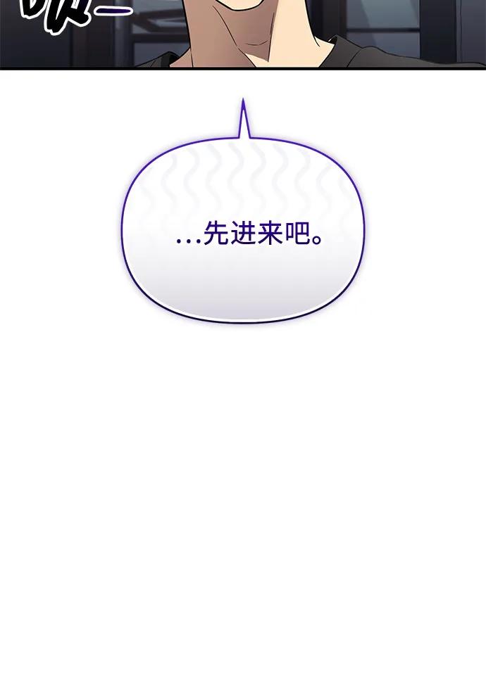 入手神话级专属装备 第2季 第57话 第11页