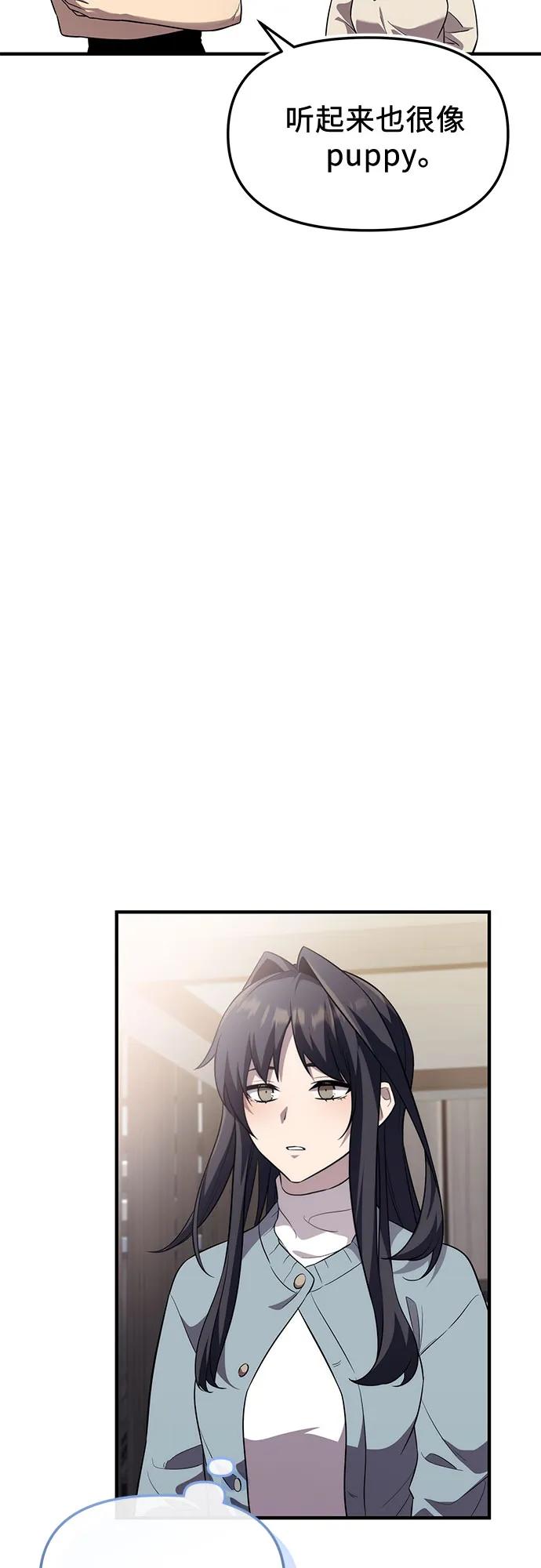 入手神话级专属装备 第2季 第57话 第6页