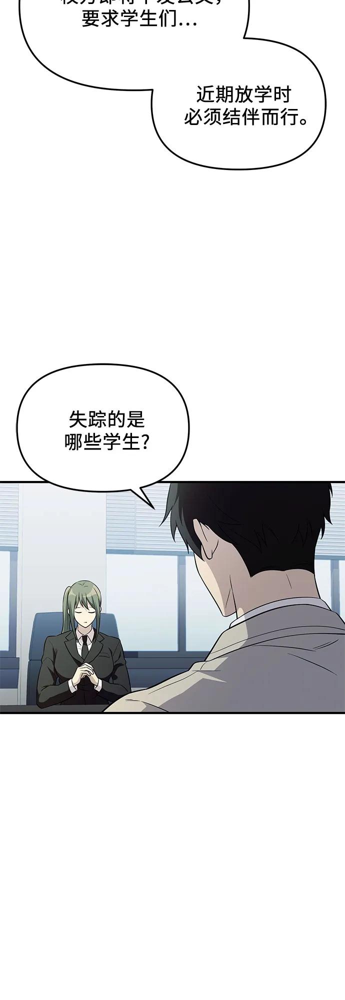 入手神话级专属装备 第2季 第57话 第41页