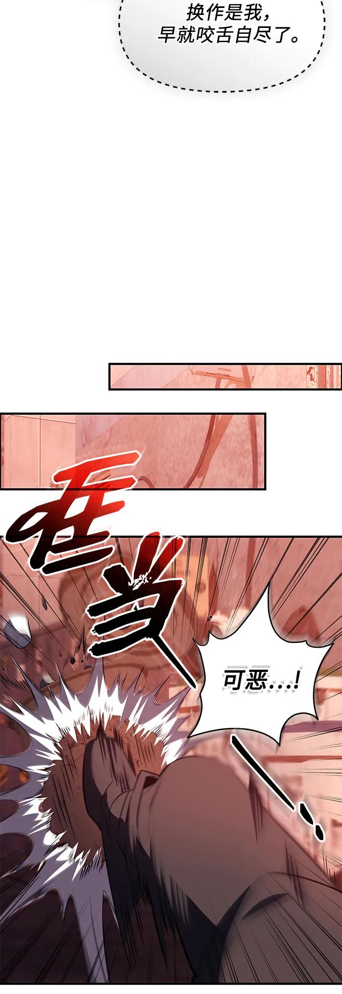 入手神话级专属装备 第2季 第57话 第56页